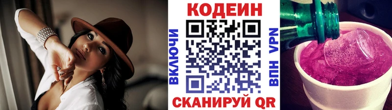 Кодеиновый сироп Lean напиток Lean (лин)  купить наркоту  дарк нет телеграм  Бугульма 