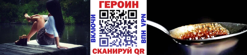 Героин VHQ  Бугульма 